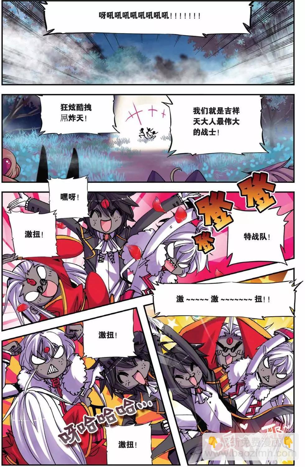 第69回 瞎眼大乱斗-第67话
