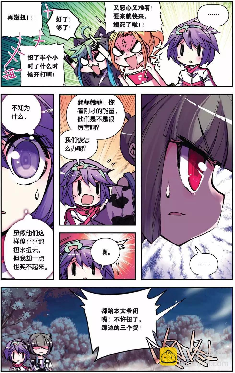 第69回 瞎眼大乱斗-第67话