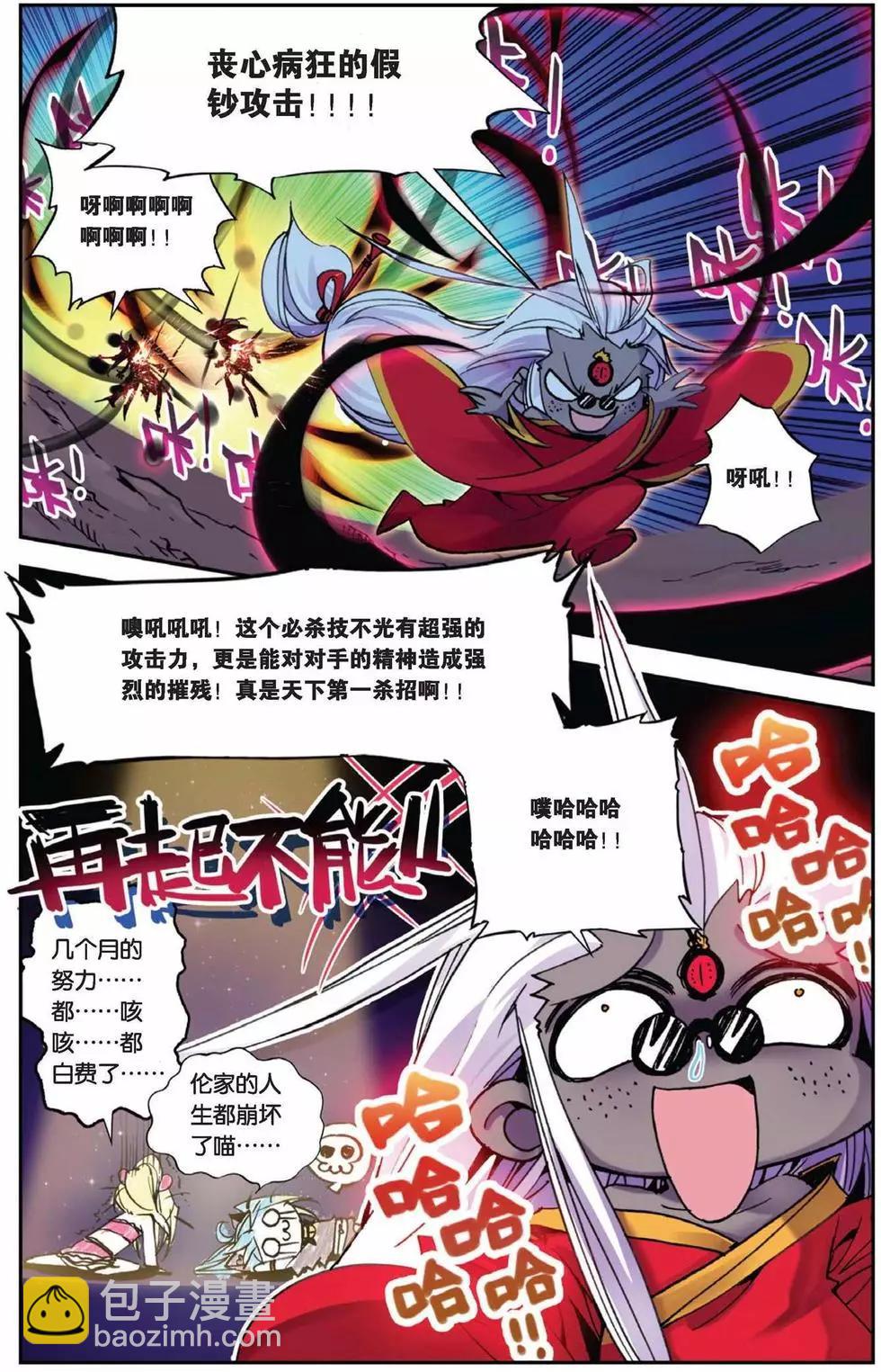 第69回 瞎眼大乱斗-第67话