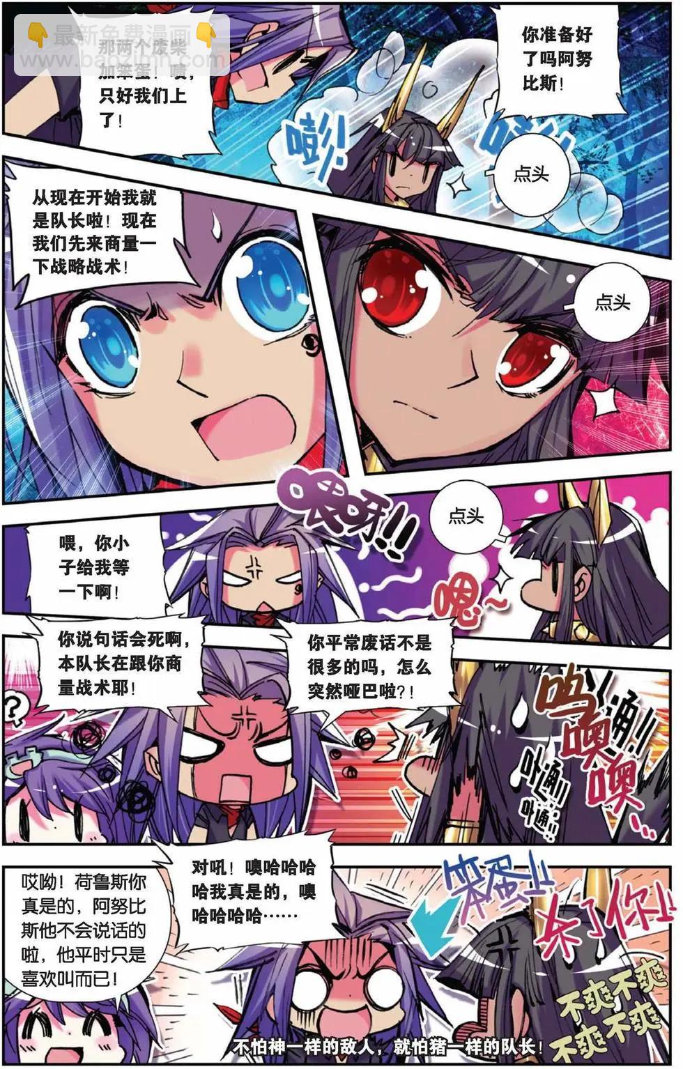 第69回 瞎眼大乱斗-第67话
