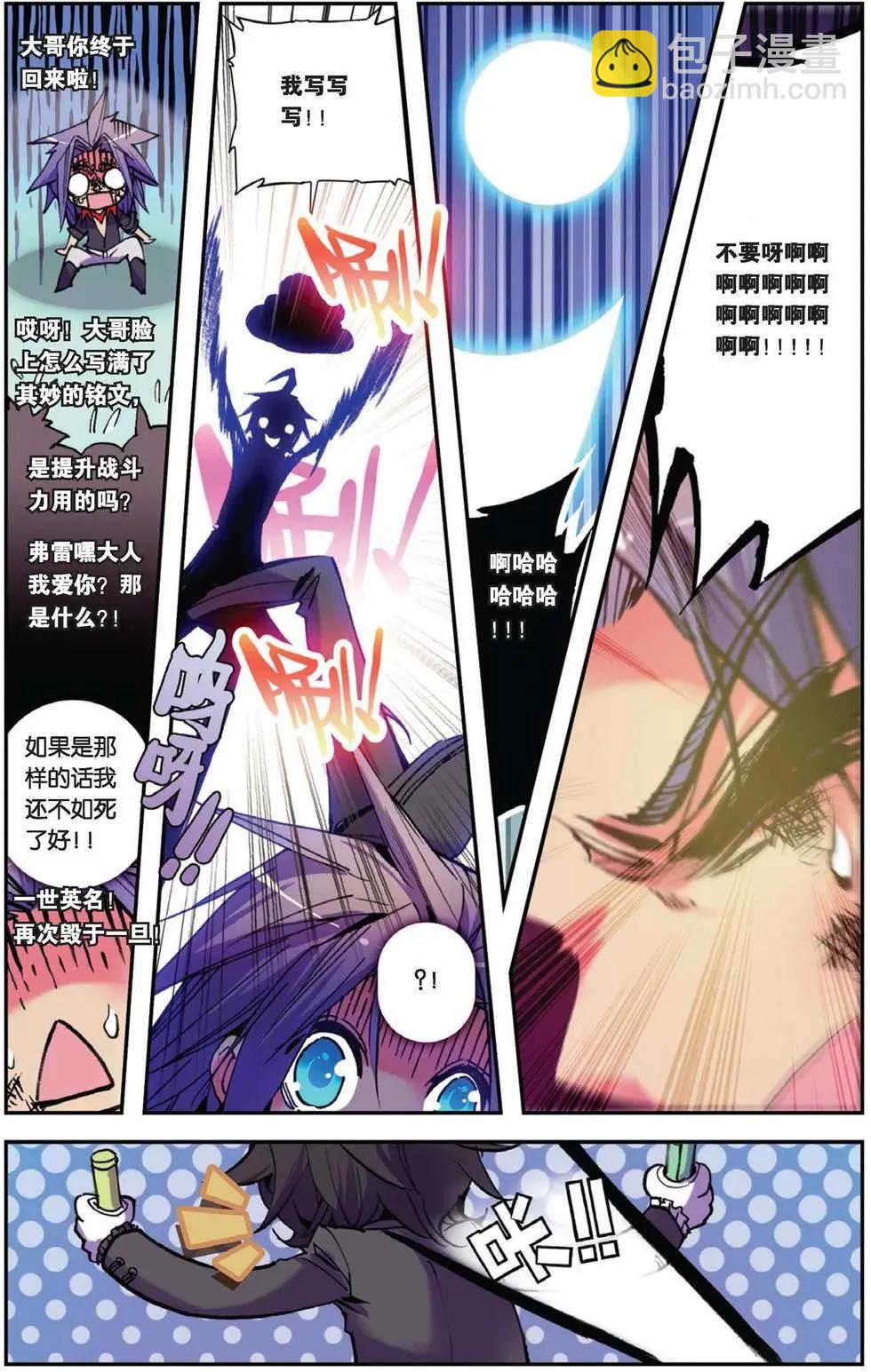 第69回 瞎眼大乱斗-第67话