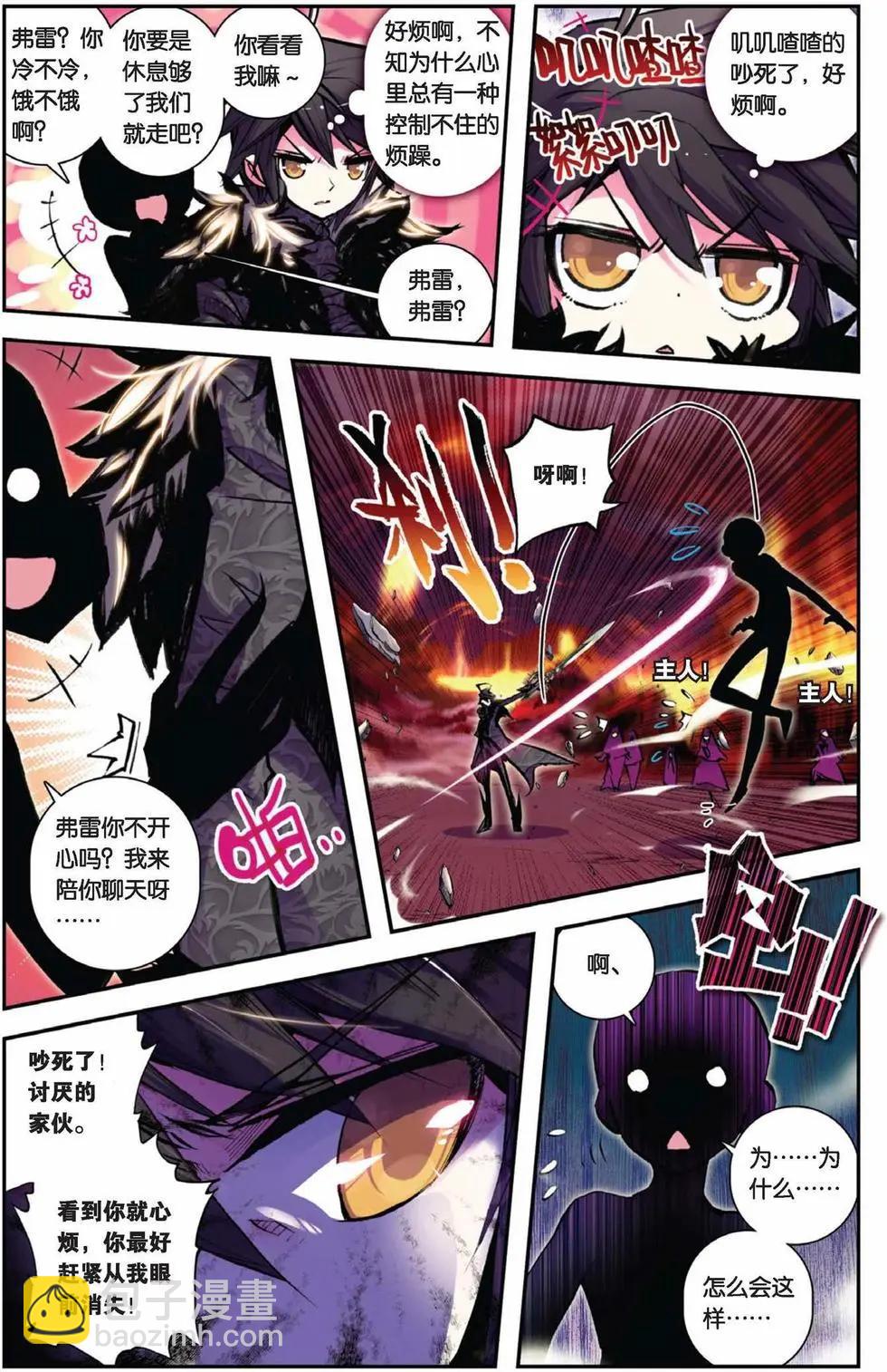 第69回 瞎眼大乱斗-第67话