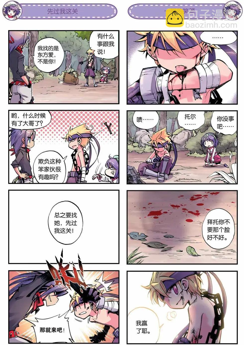 第09回-第7话