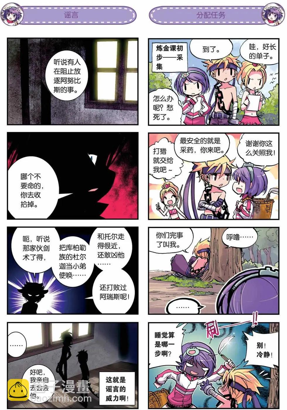 第09回-第7话