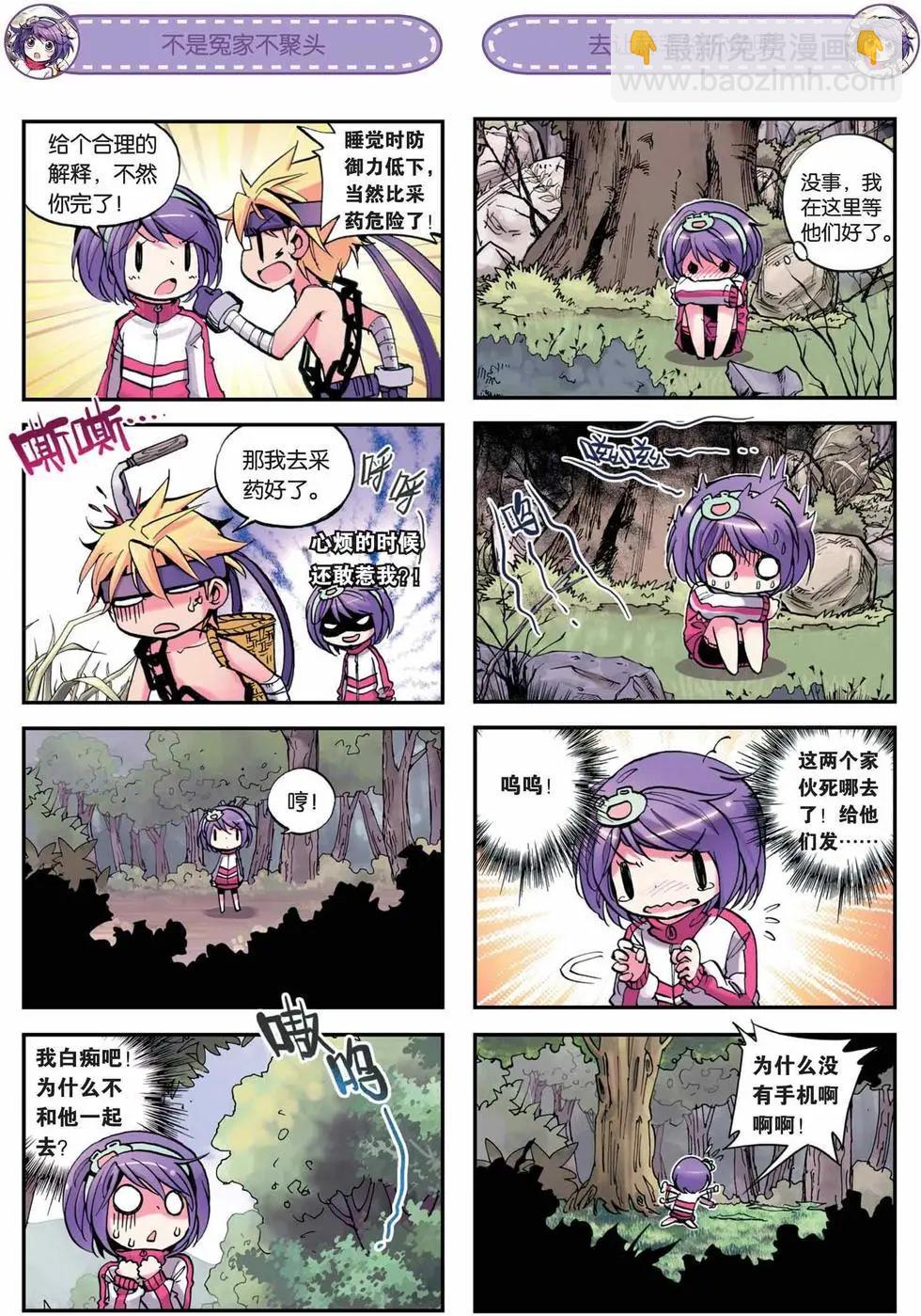 第09回-第7话