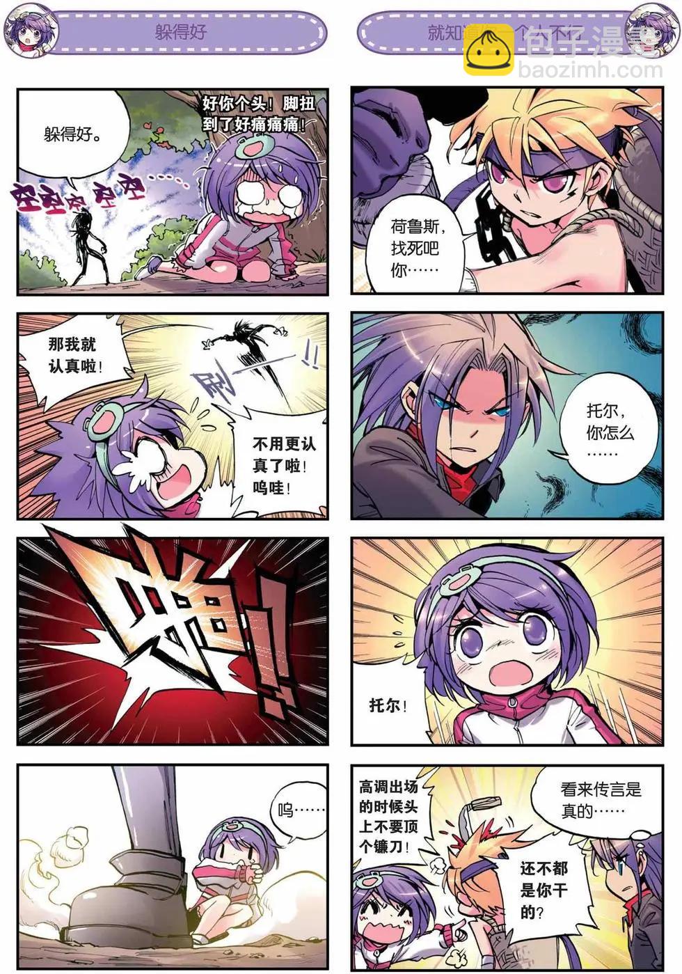 第09回-第7话