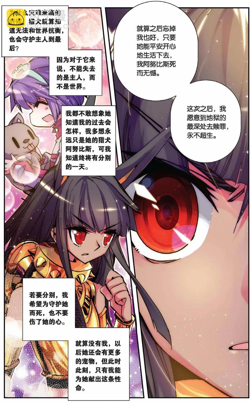 第71回 心的天平-第69话