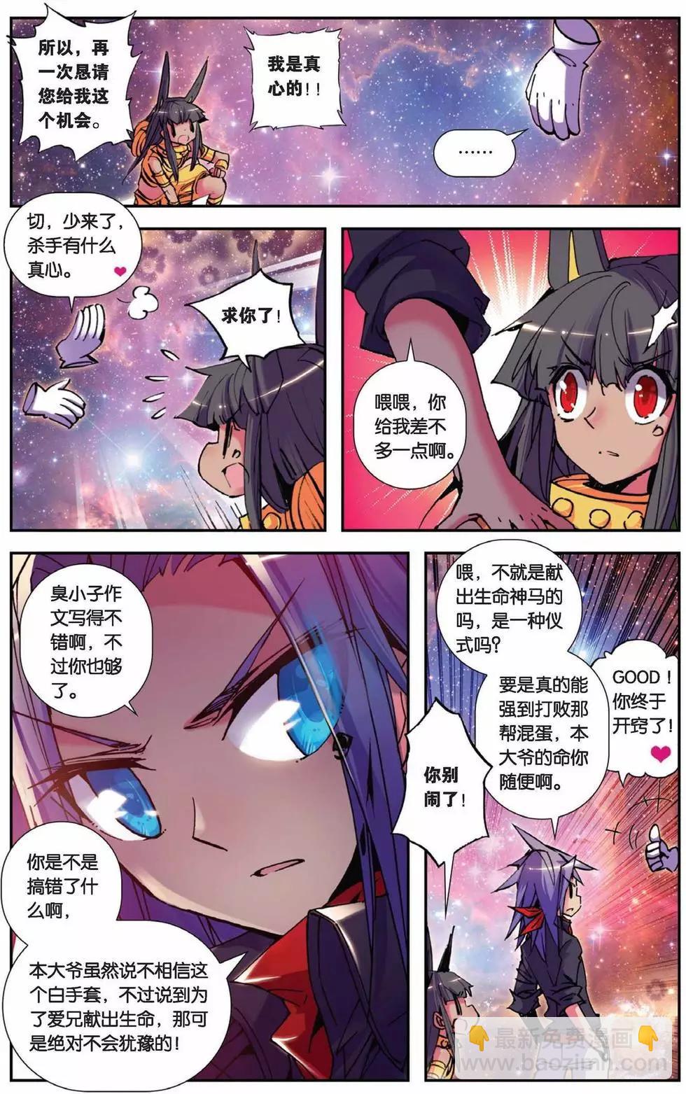 第71回 心的天平-第69话