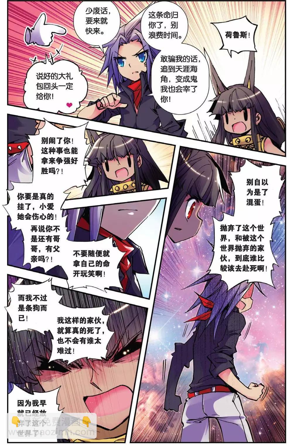 第71回 心的天平-第69话