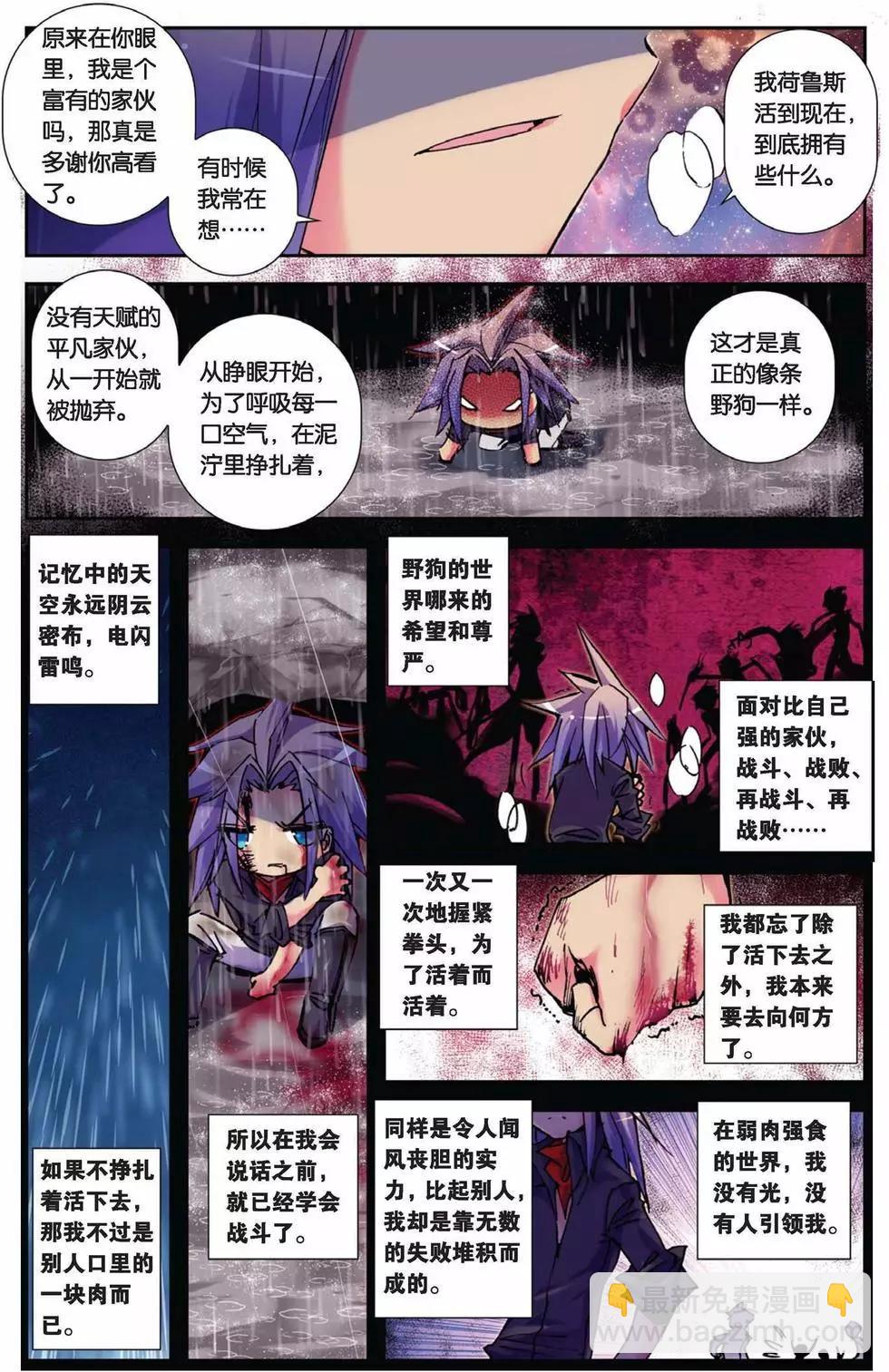 第71回 心的天平-第69话