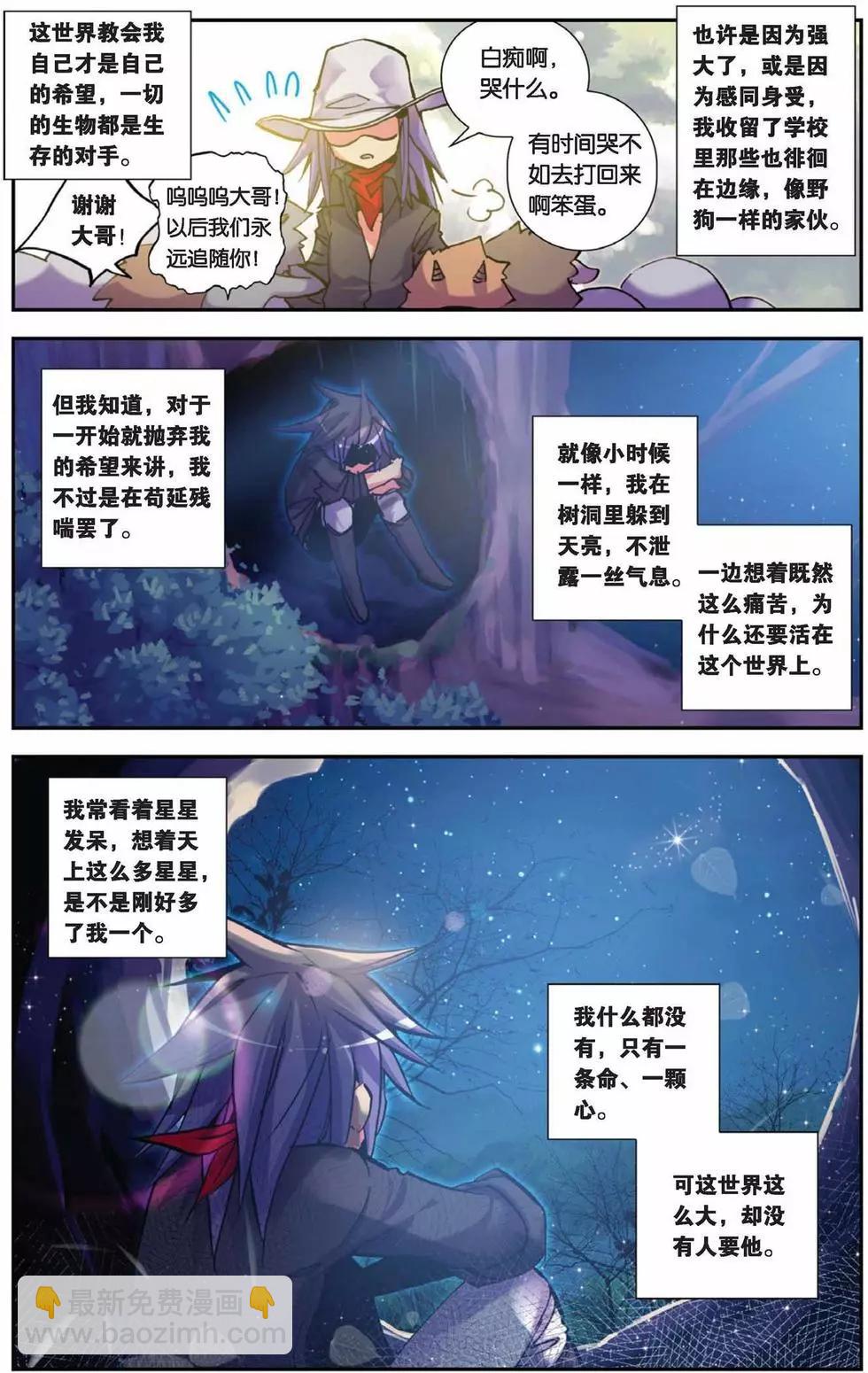 第71回 心的天平-第69话