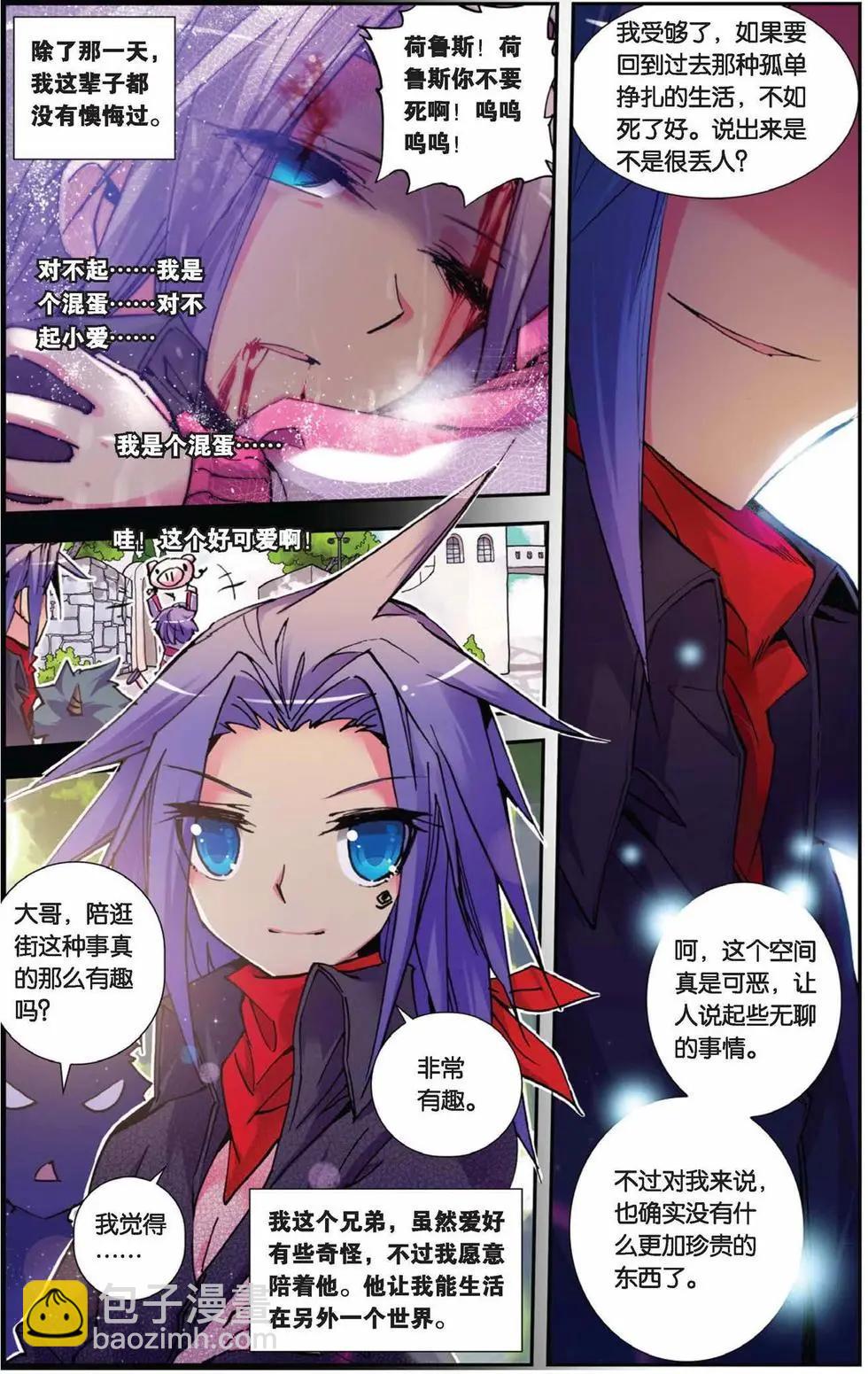 第71回 心的天平-第69话