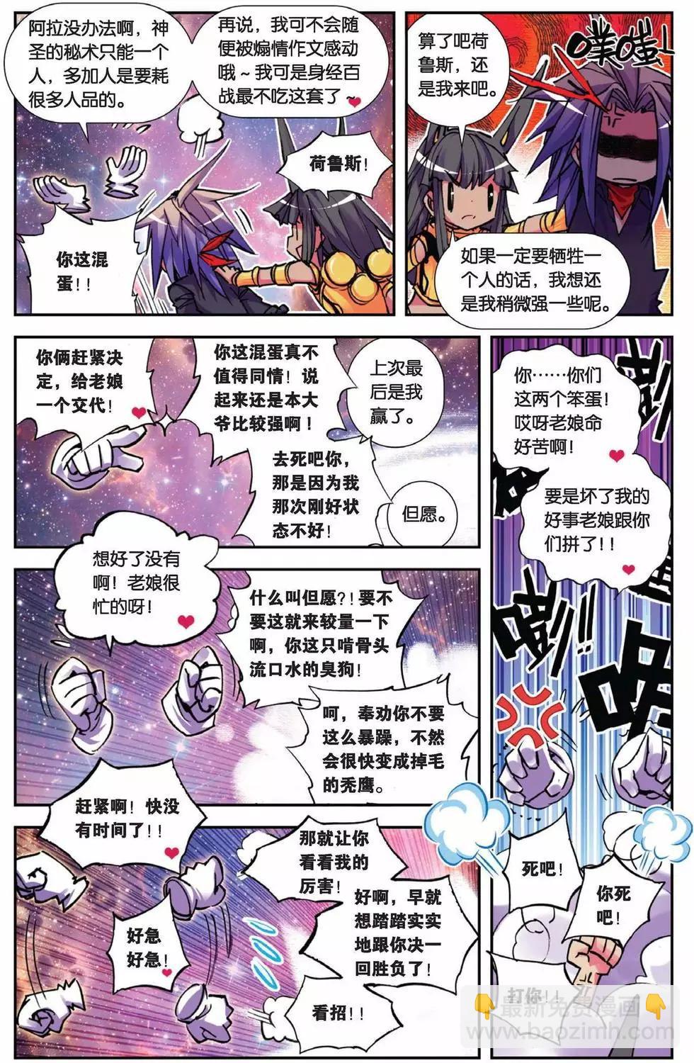 第71回 心的天平-第69话