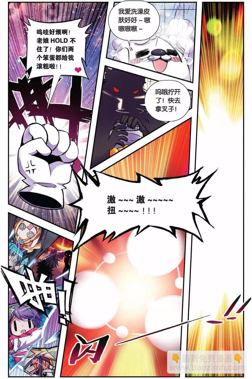 第71回 心的天平-第69话