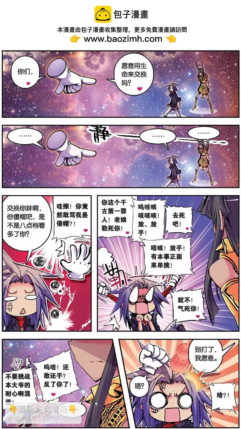 第71回 心的天平-第69话