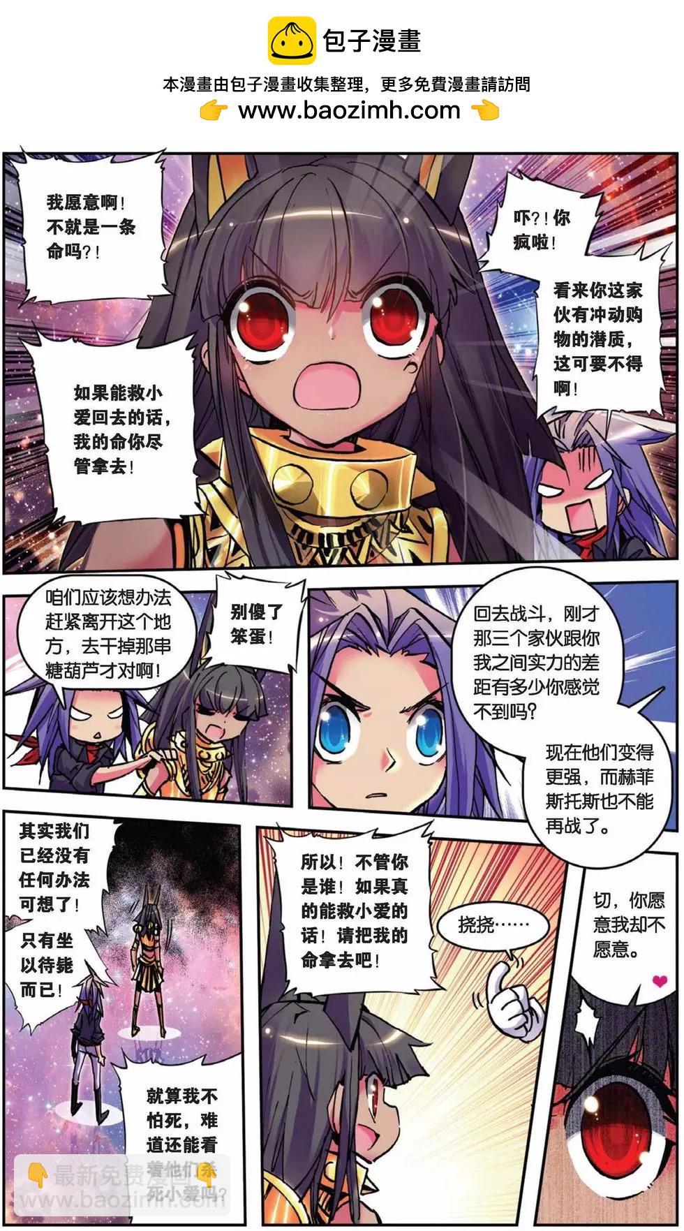 第71回 心的天平-第69话