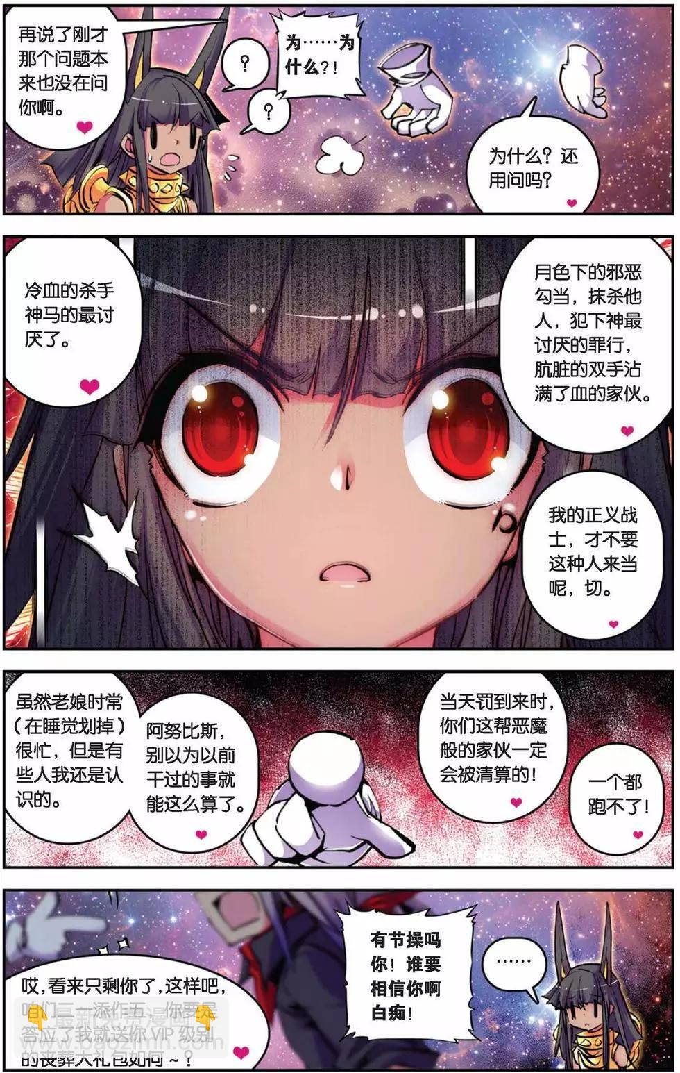 第71回 心的天平-第69话