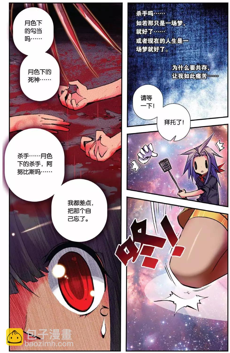 第71回 心的天平-第69话