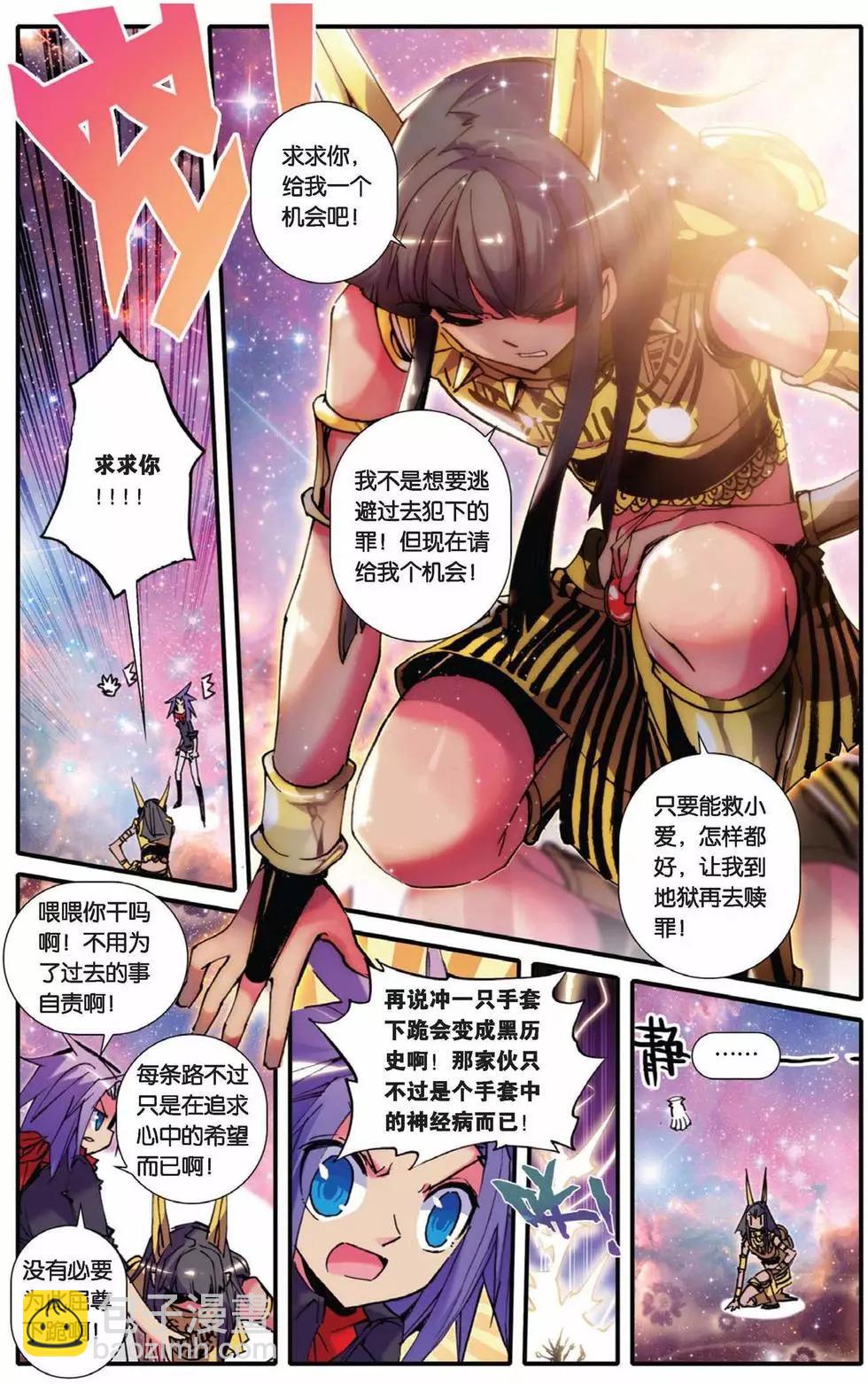 第71回 心的天平-第69话
