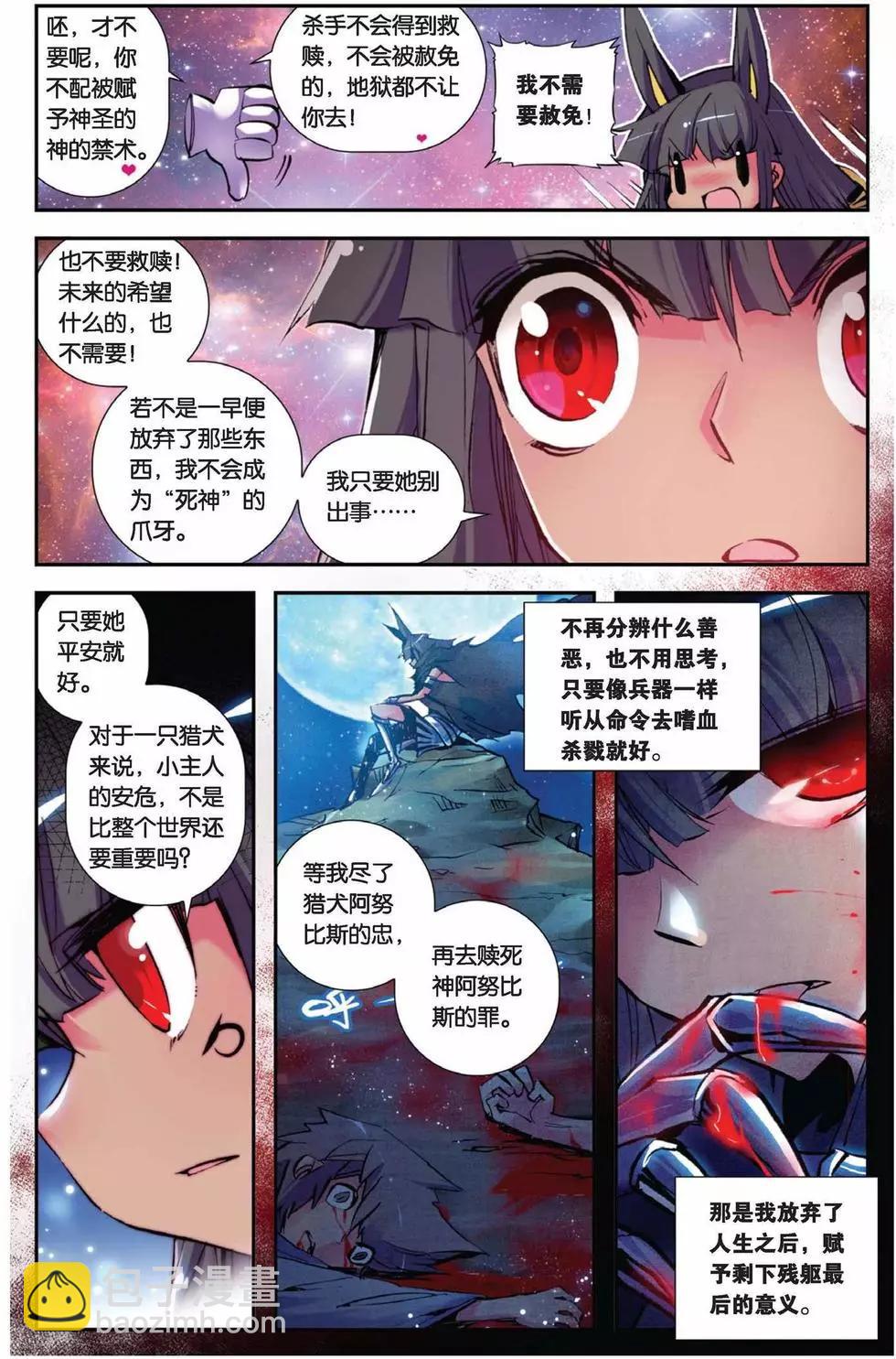 第71回 心的天平-第69话