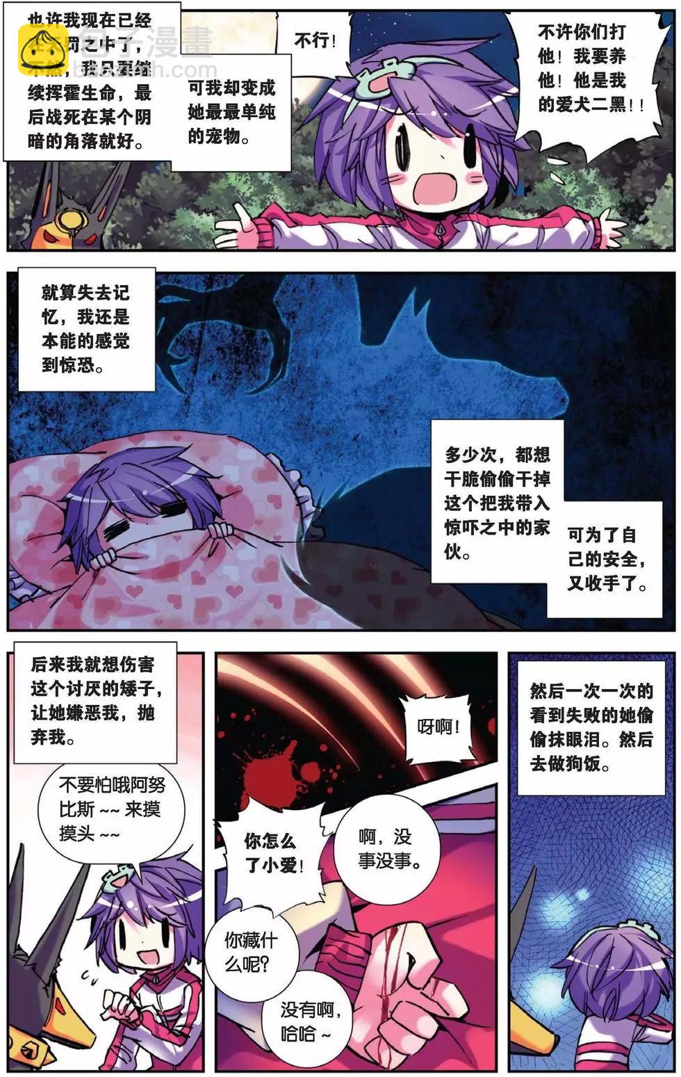 第71回 心的天平-第69话