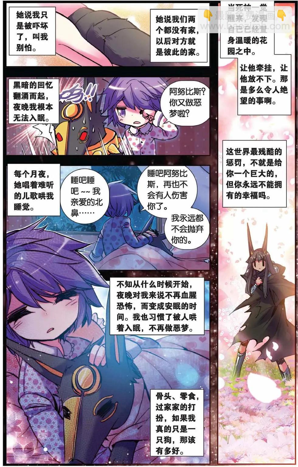 第71回 心的天平-第69话