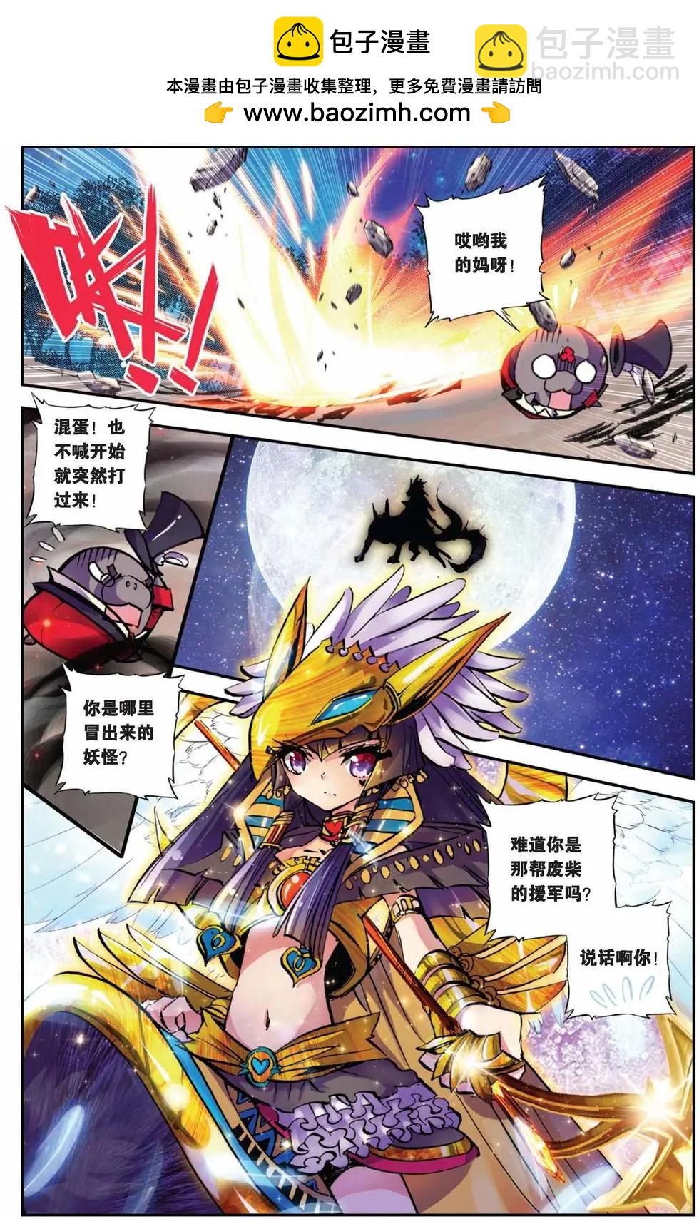 第73回 冥河引渡-第71话