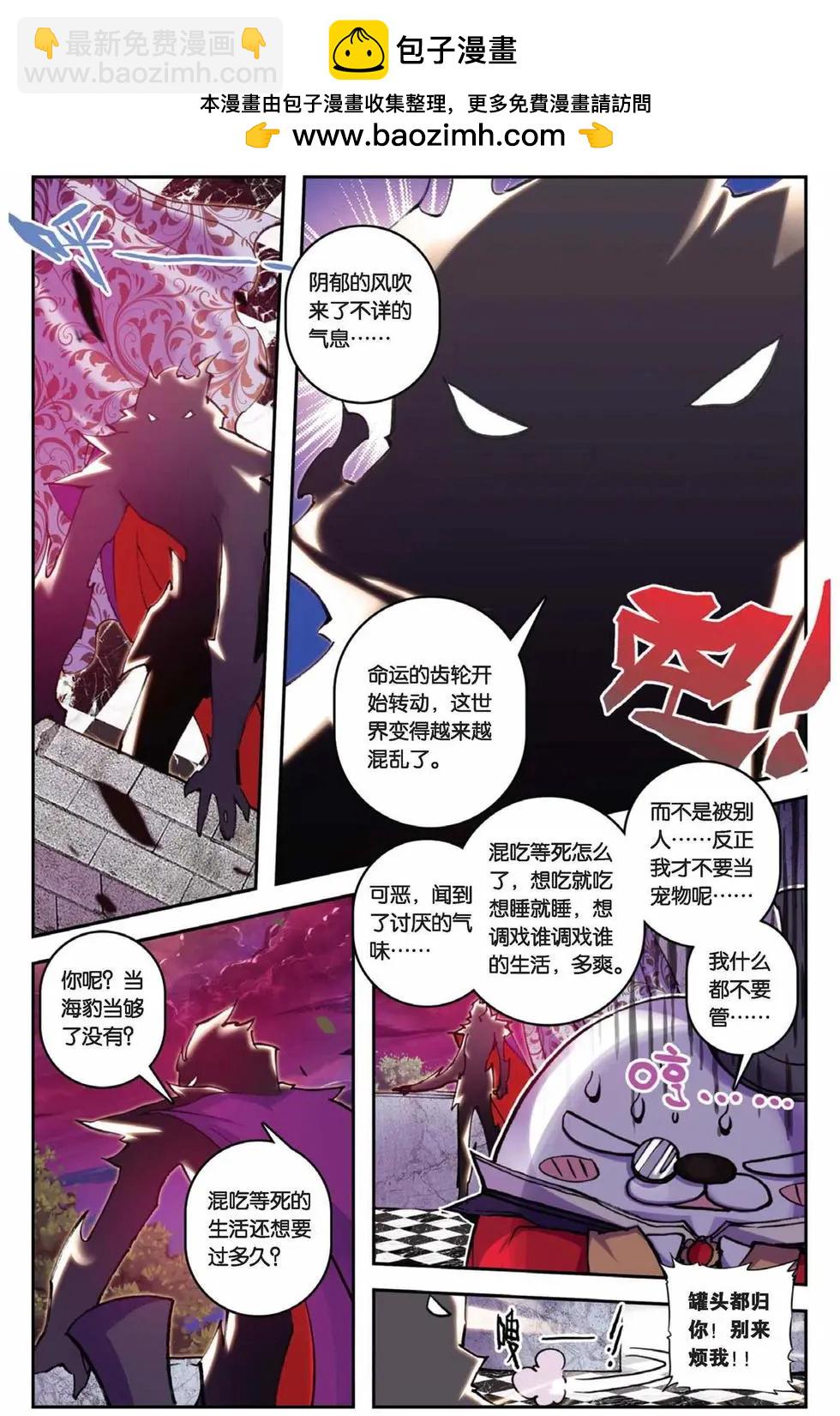 第73回 冥河引渡-第71话