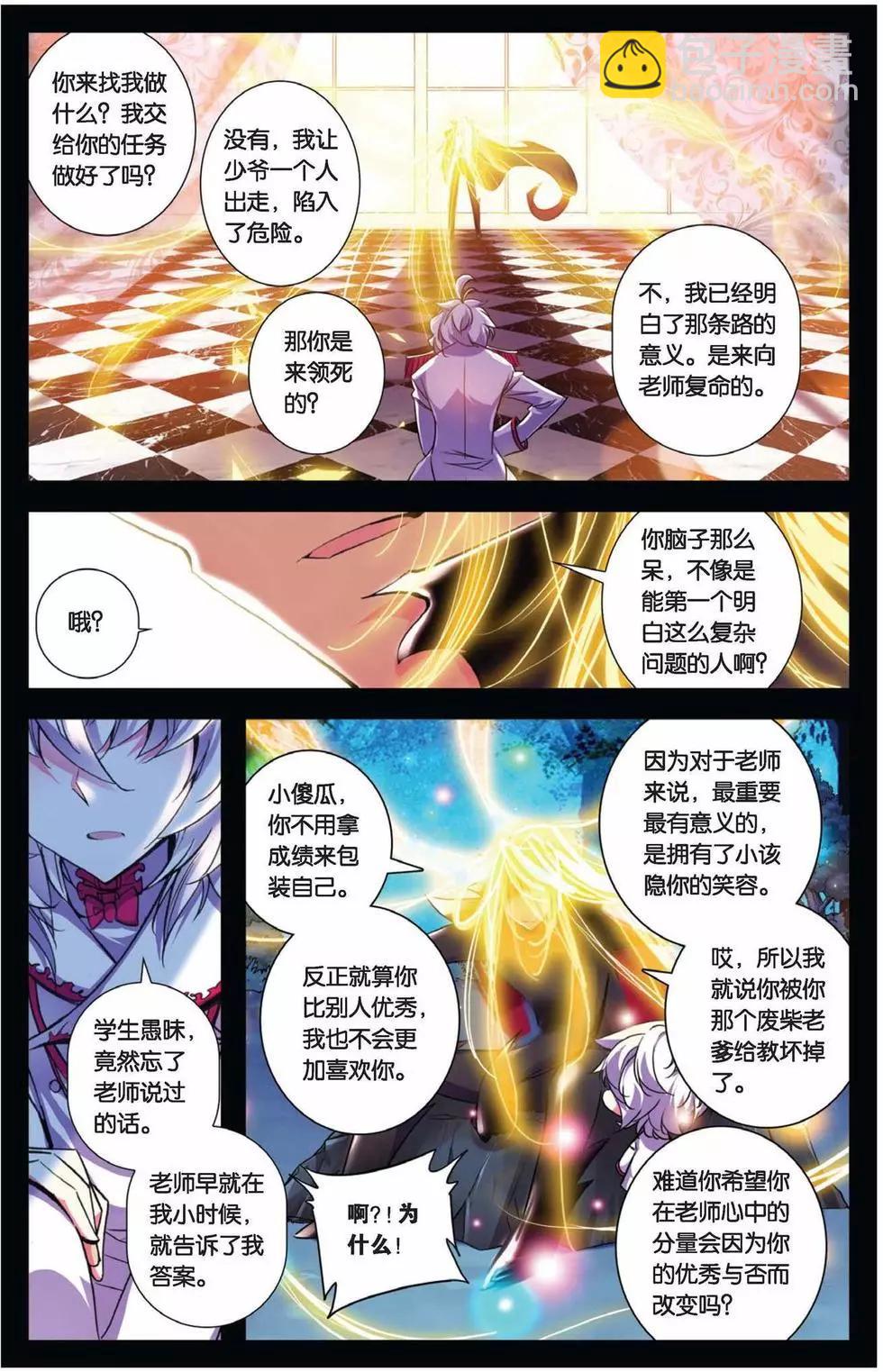 第75回 哀伤之子-第73话