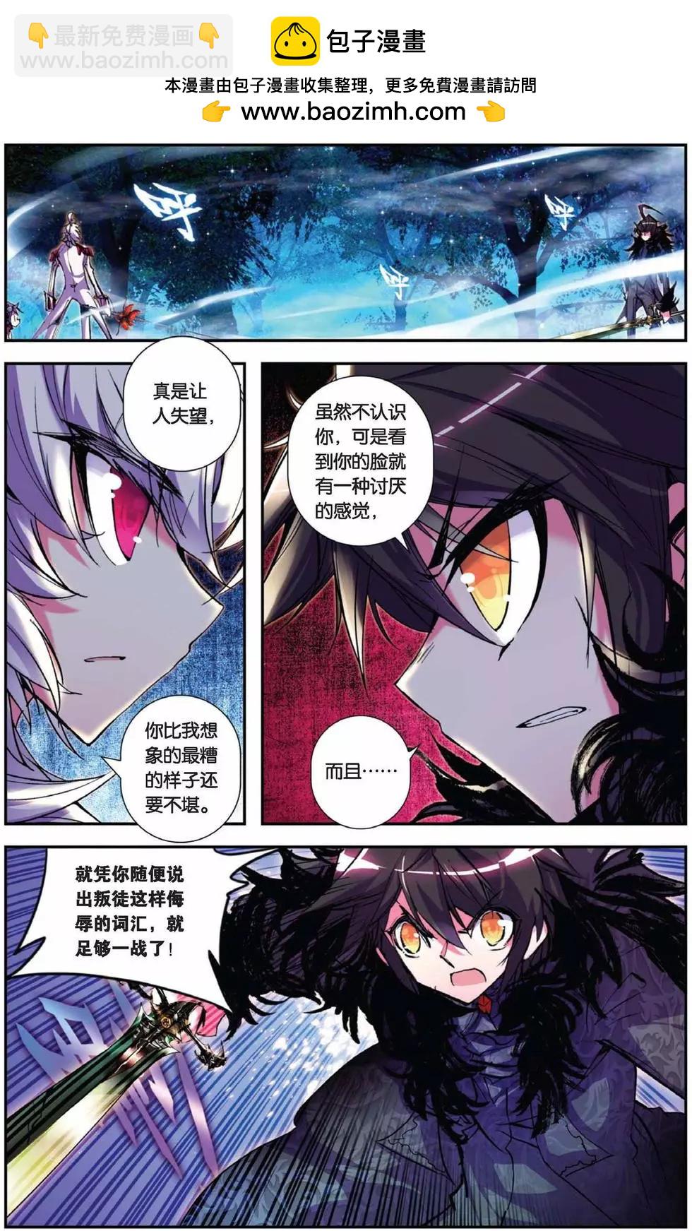 第75回 哀伤之子-第73话