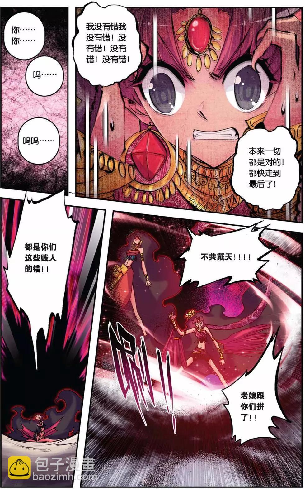 第77回 阳光的陨落-第75话