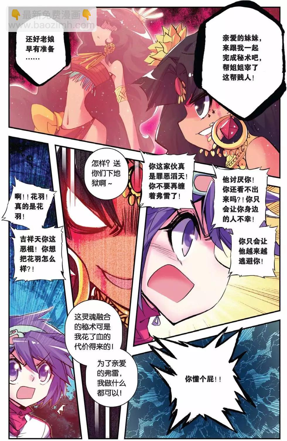 第77回 阳光的陨落-第75话