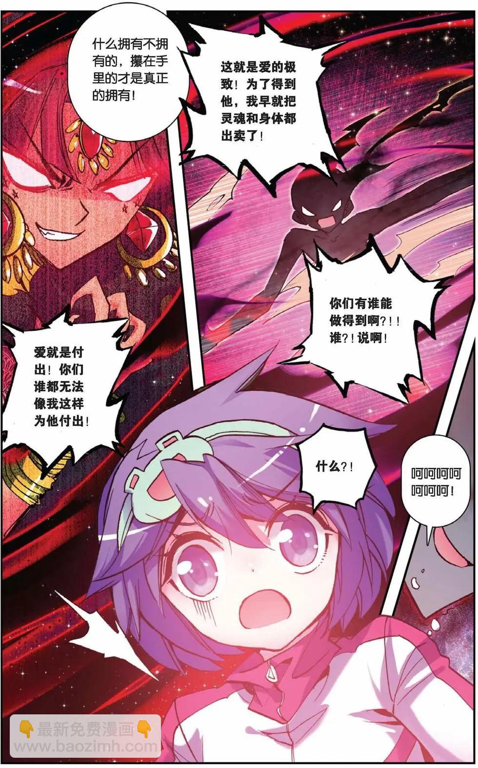第77回 阳光的陨落-第75话
