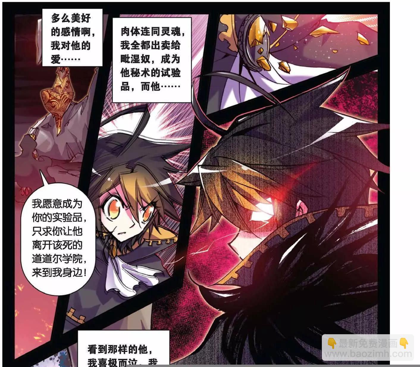 第77回 阳光的陨落-第75话