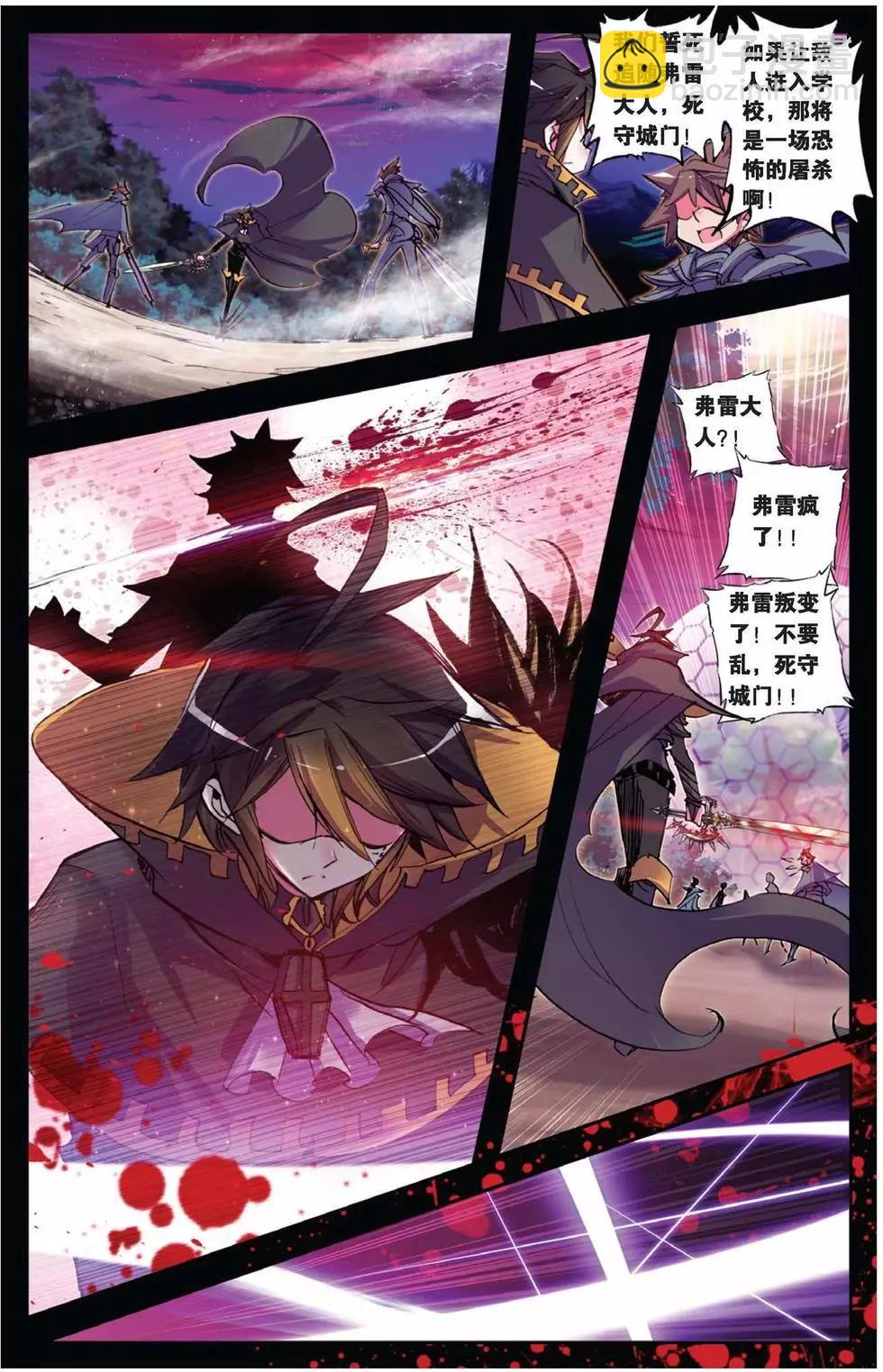 第77回 阳光的陨落-第75话