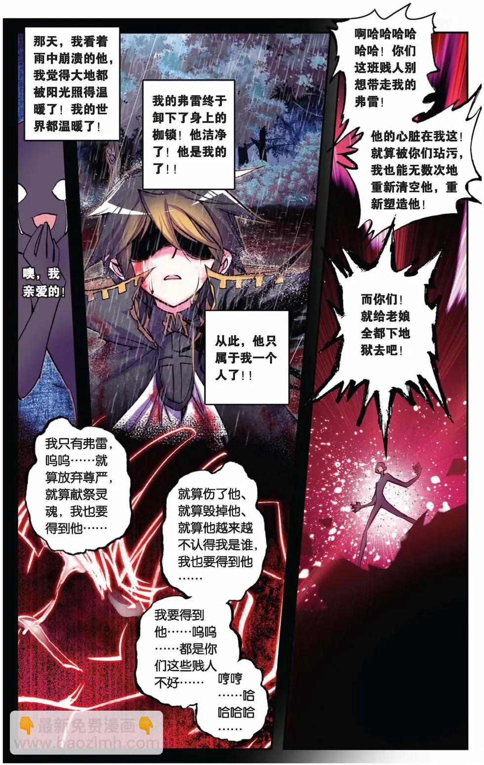 第77回 阳光的陨落-第75话