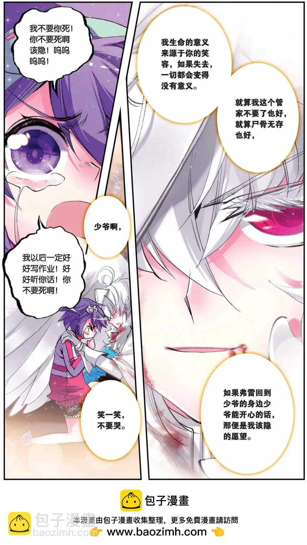 第77回 阳光的陨落-第75话