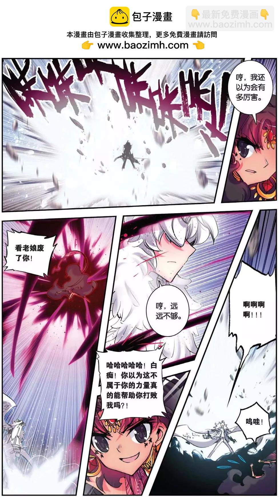 第77回 阳光的陨落-第75话