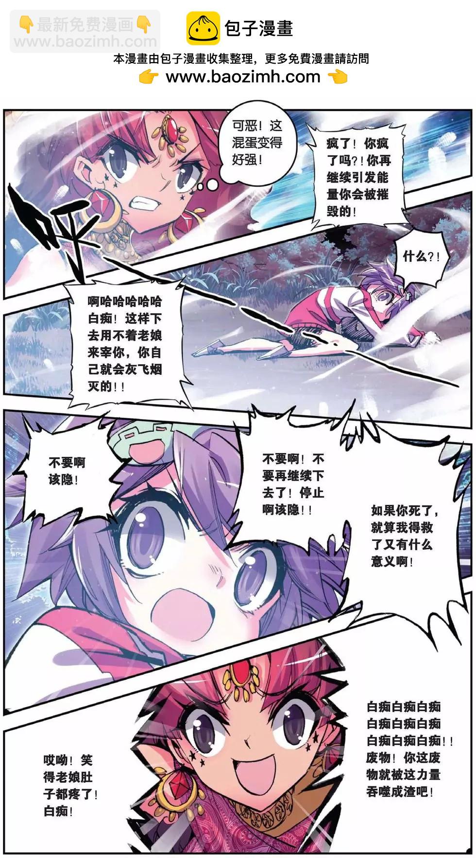 第77回 阳光的陨落-第75话