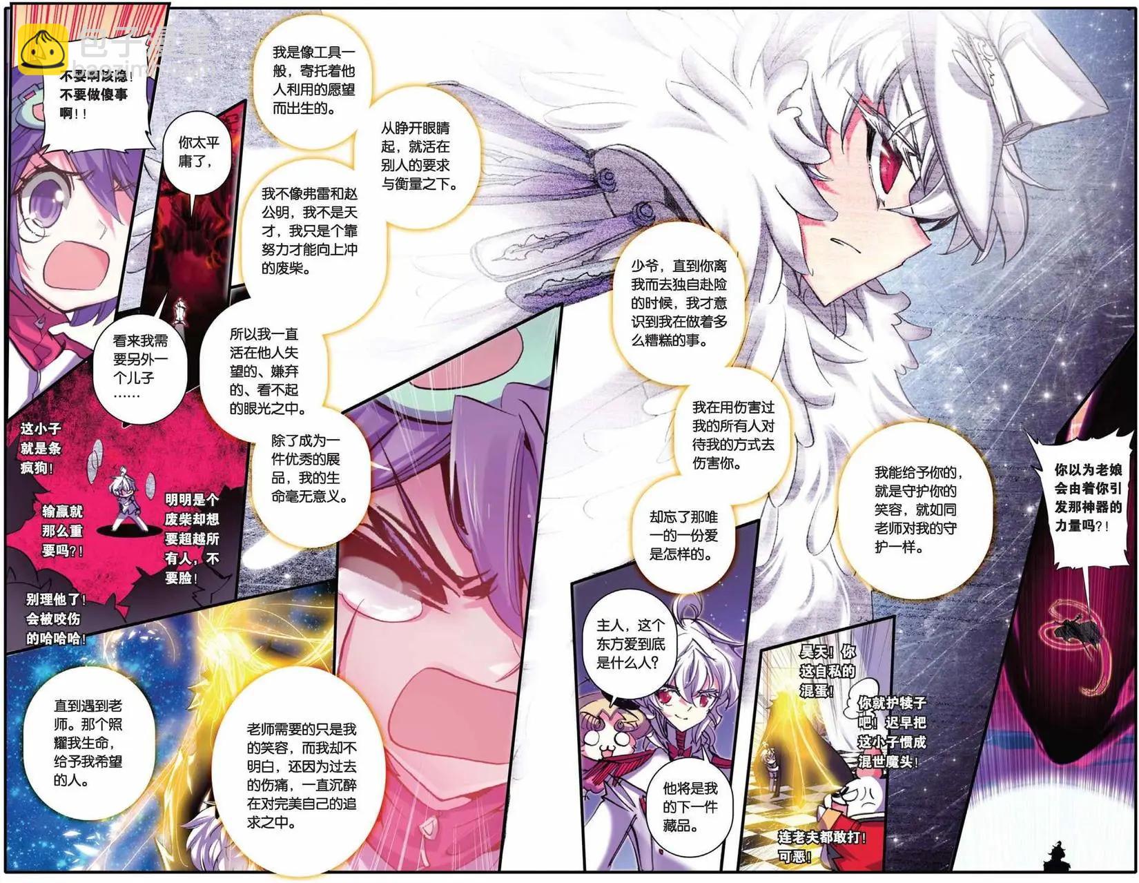 第77回 阳光的陨落-第75话