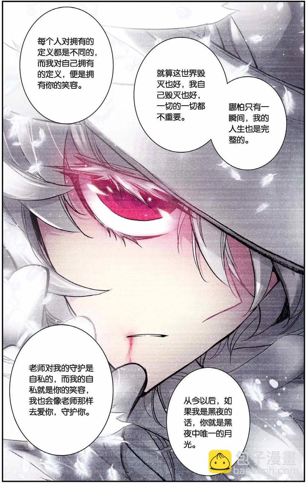 第77回 阳光的陨落-第75话