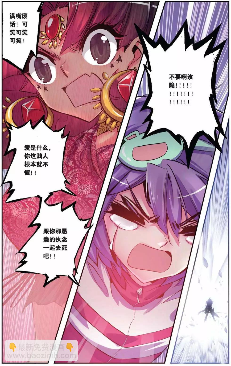 第77回 阳光的陨落-第75话