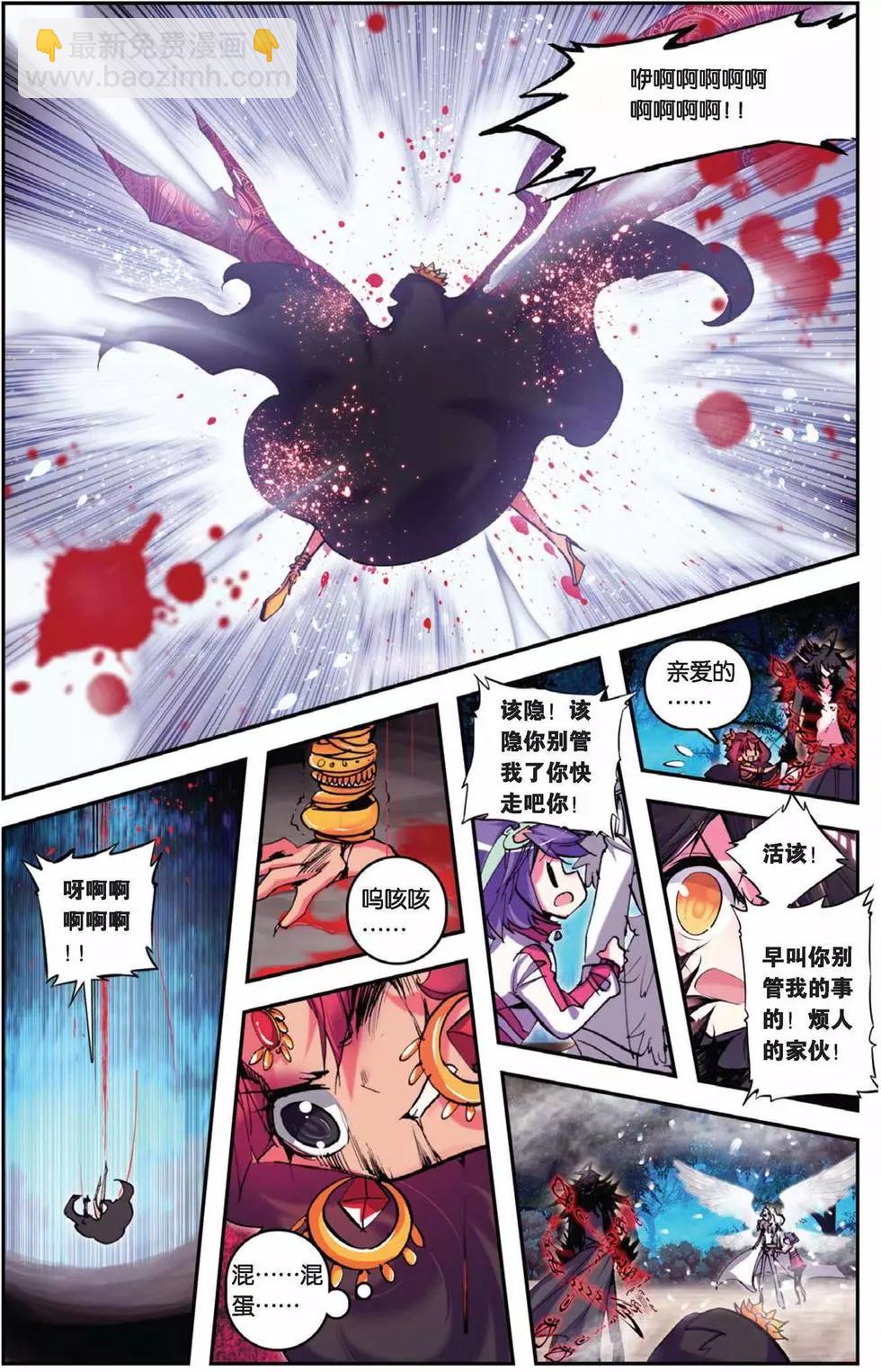 第77回 阳光的陨落-第75话