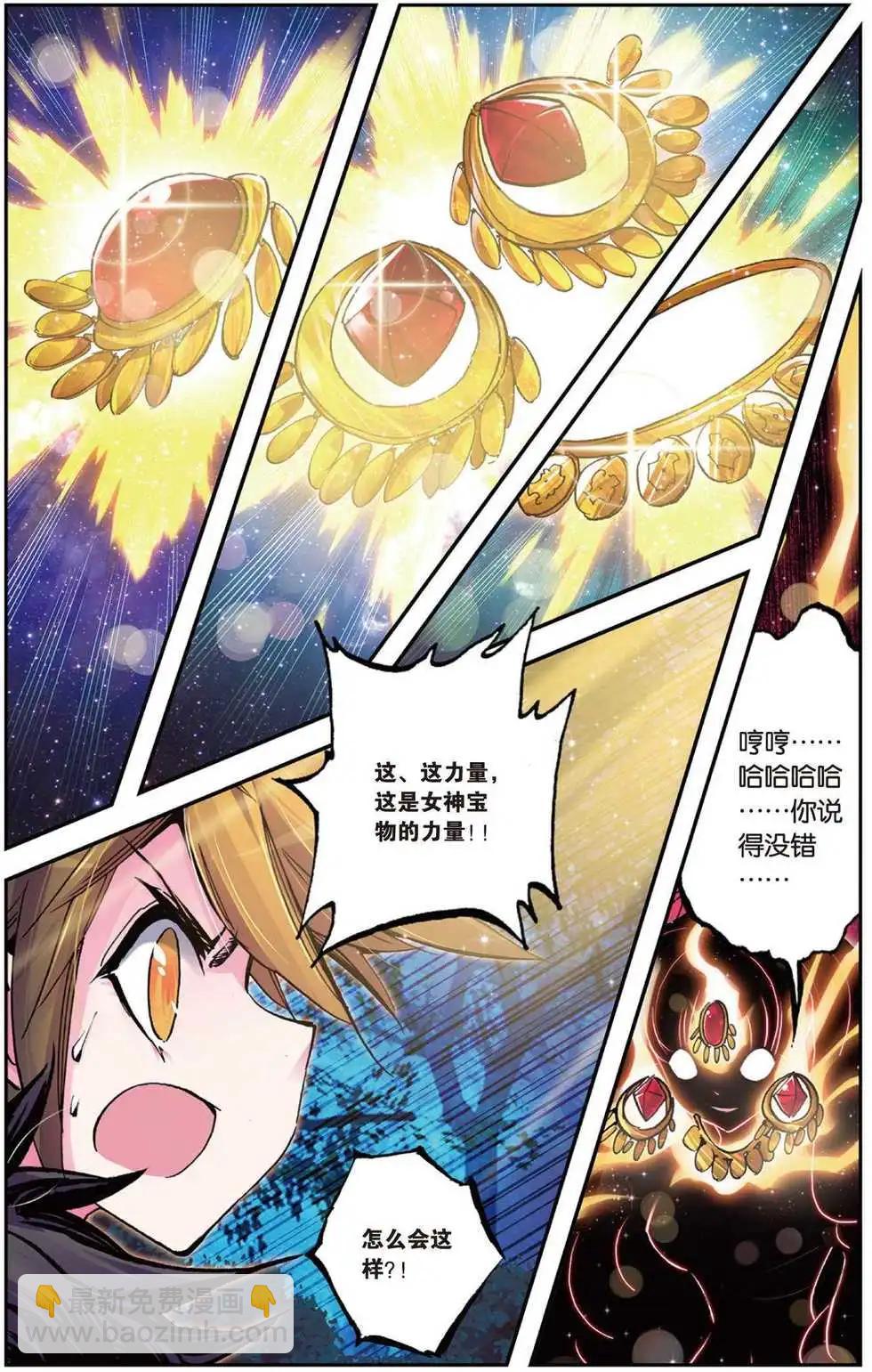 第79回 通往愿望的宝物-第77话