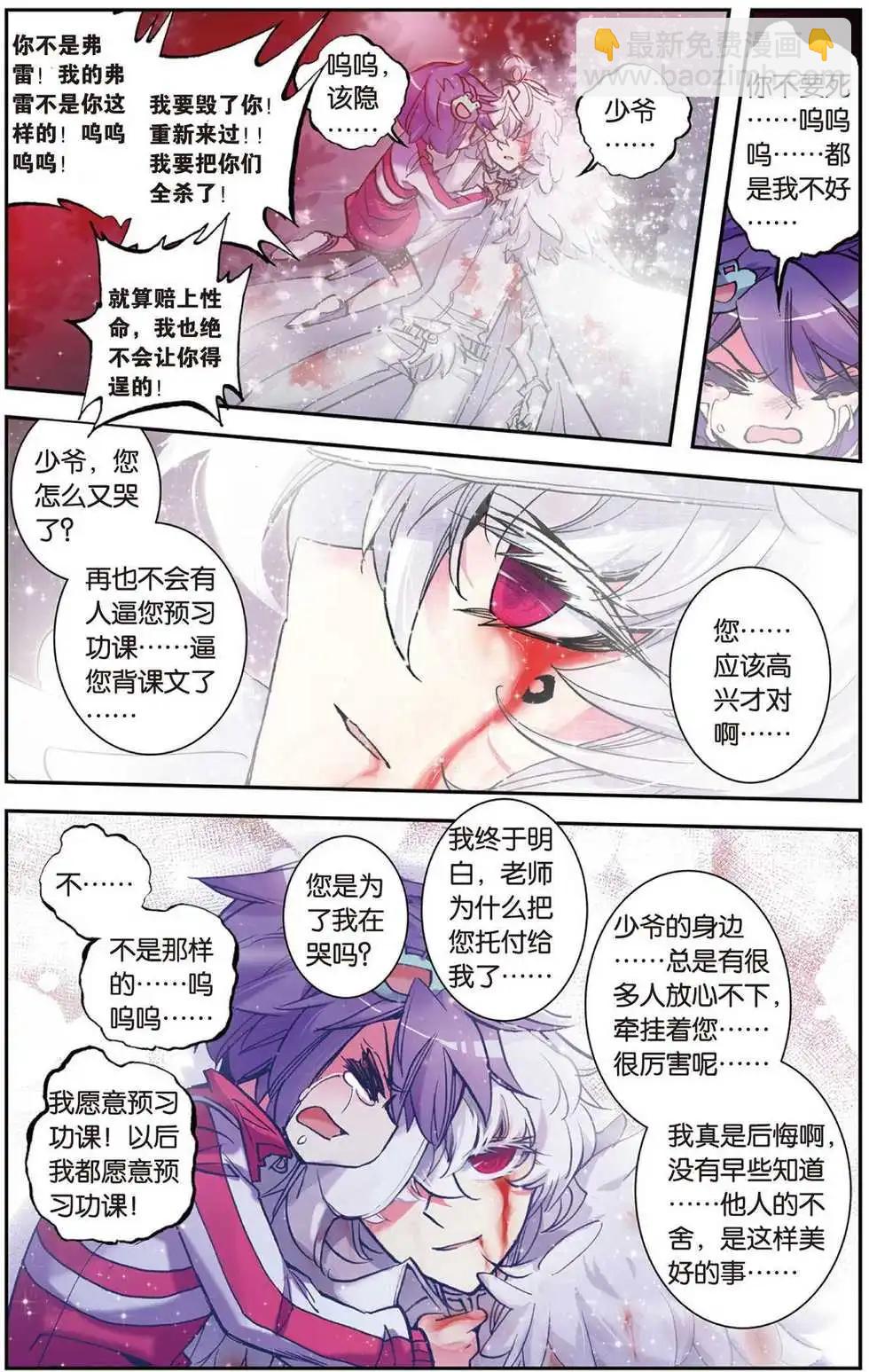 第79回 通往愿望的宝物-第77话