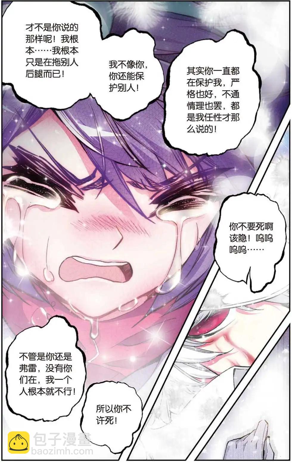 第79回 通往愿望的宝物-第77话