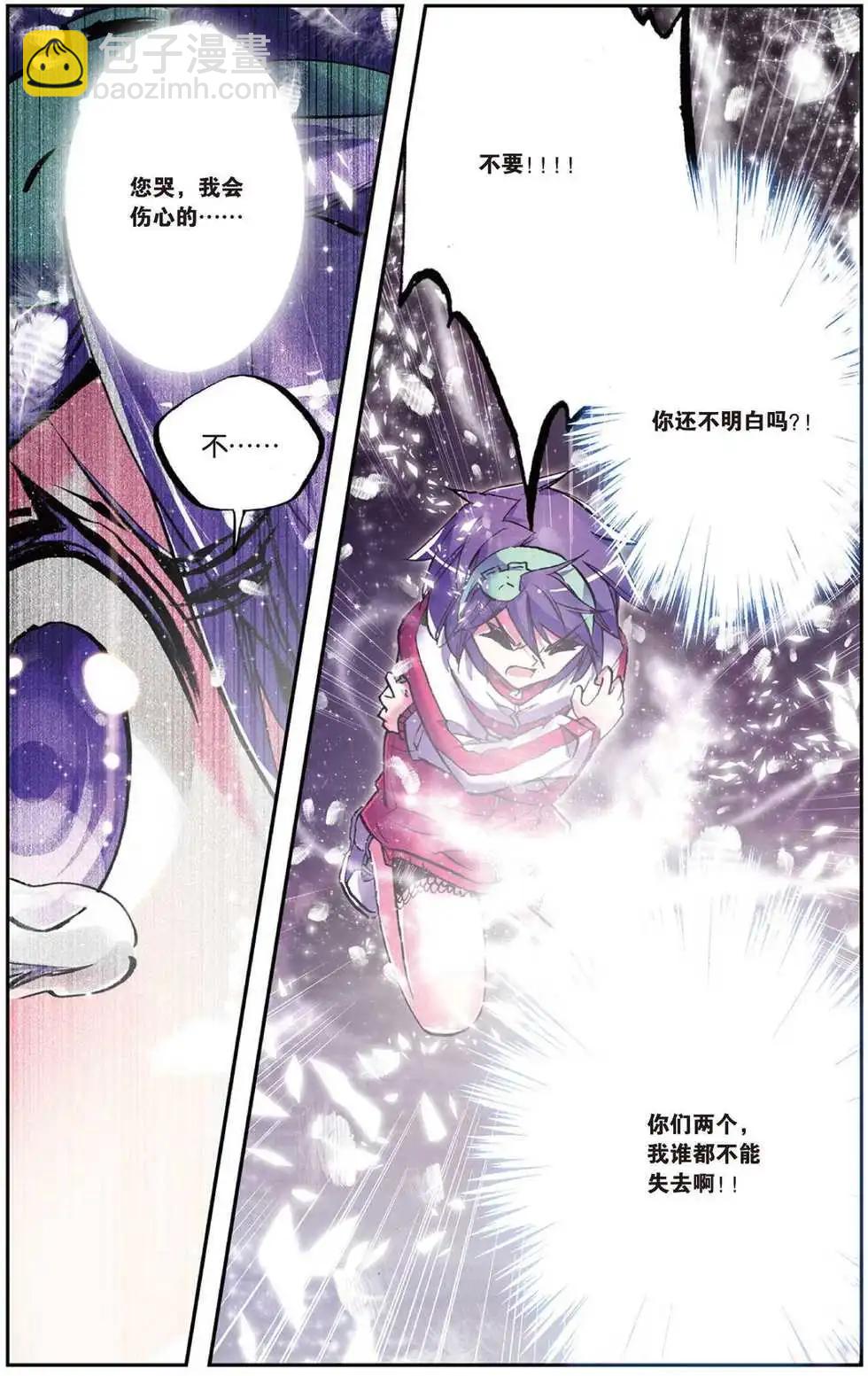 第79回 通往愿望的宝物-第77话