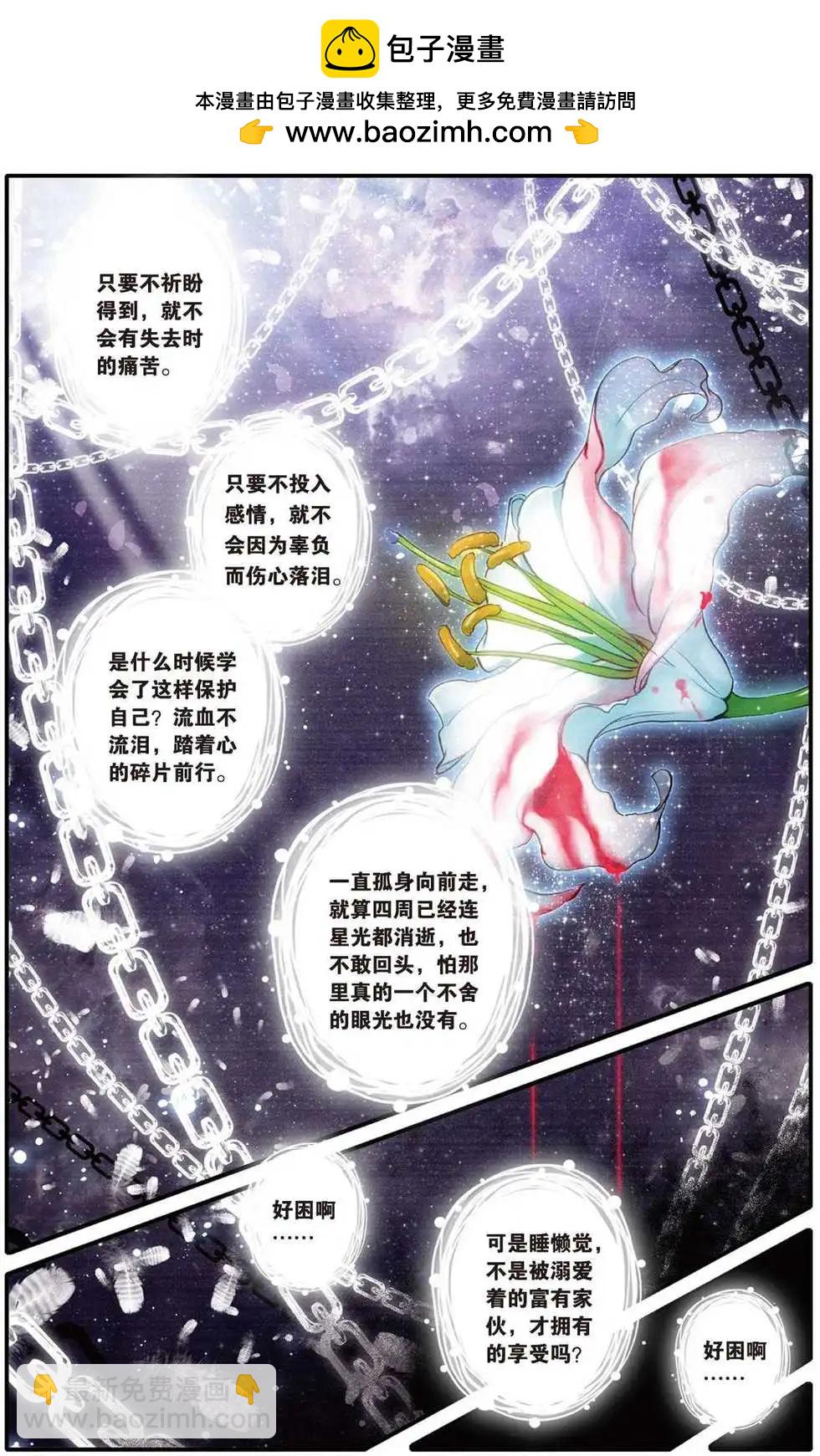 第79回 通往愿望的宝物-第77话