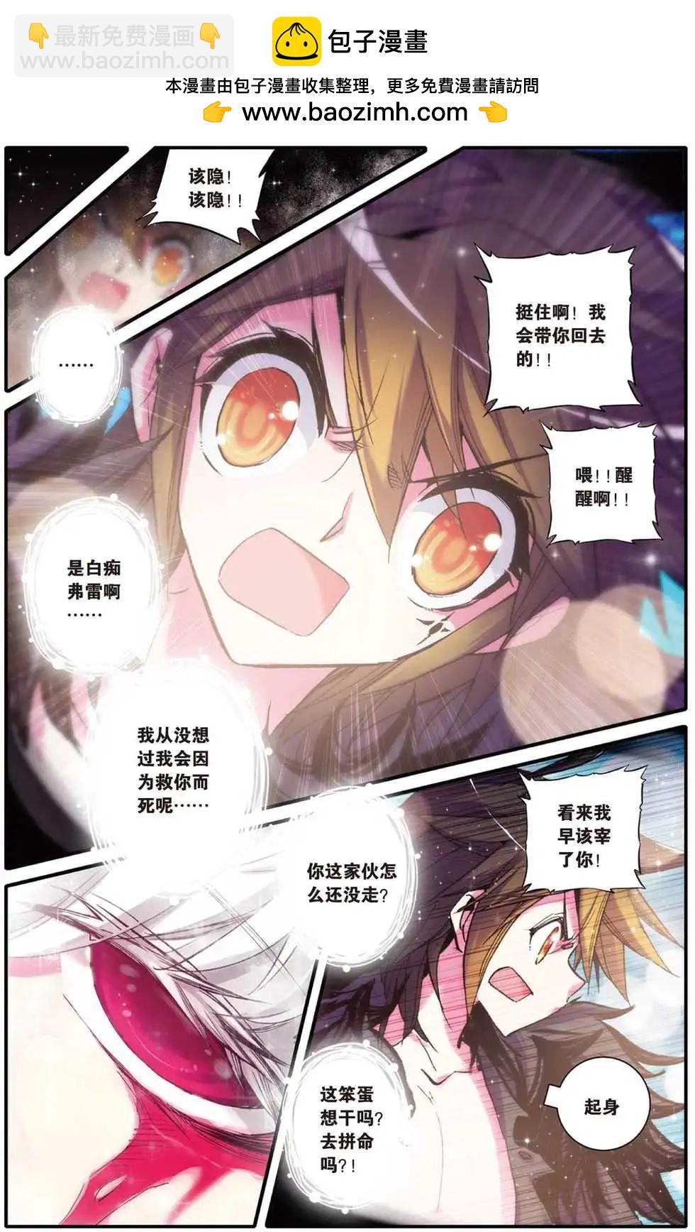 第79回 通往愿望的宝物-第77话