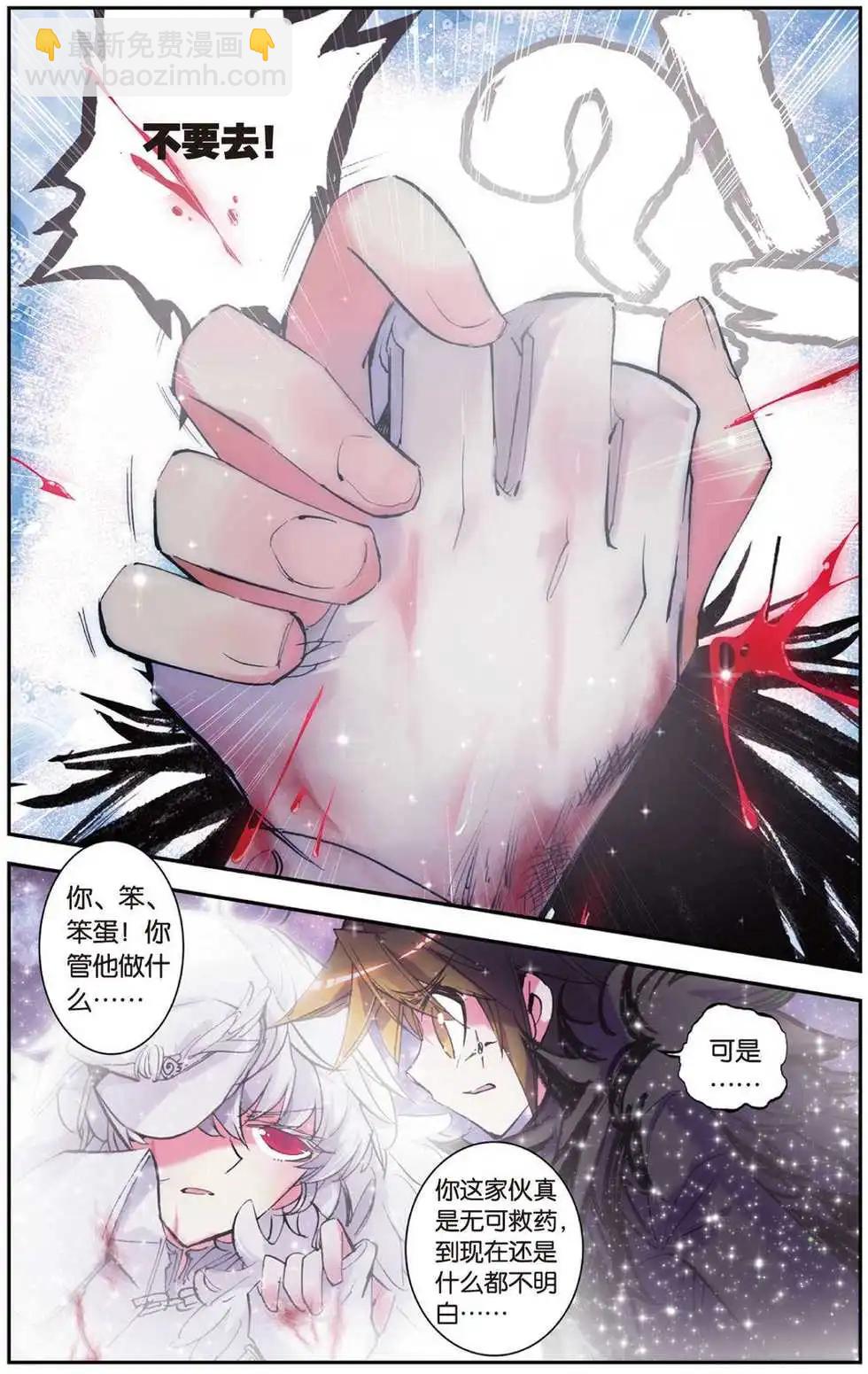第79回 通往愿望的宝物-第77话